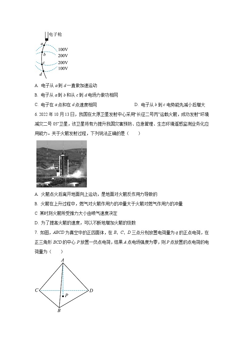 江西省2022-2023学年高二上学期12月统一调研测试物理试卷(Word版附答案)第3页