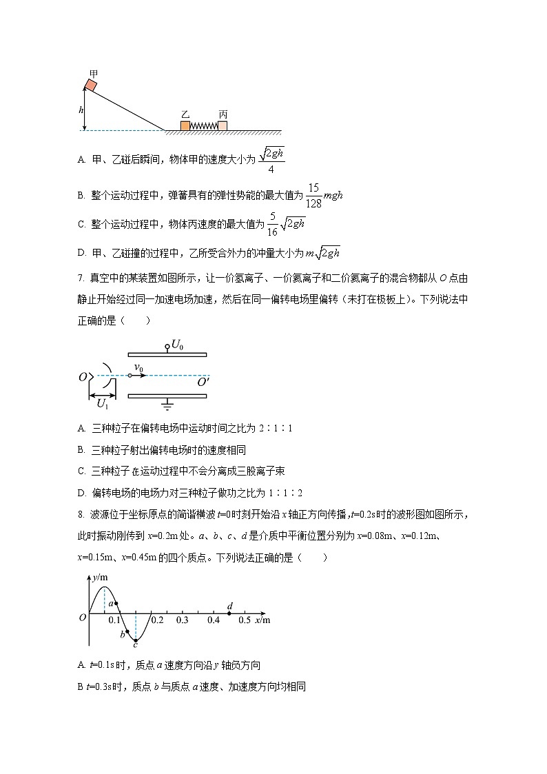 湖南省临澧县第一中学2022-2023学年高二物理上学期第三次阶段性考试试卷(Word版附答案)第3页