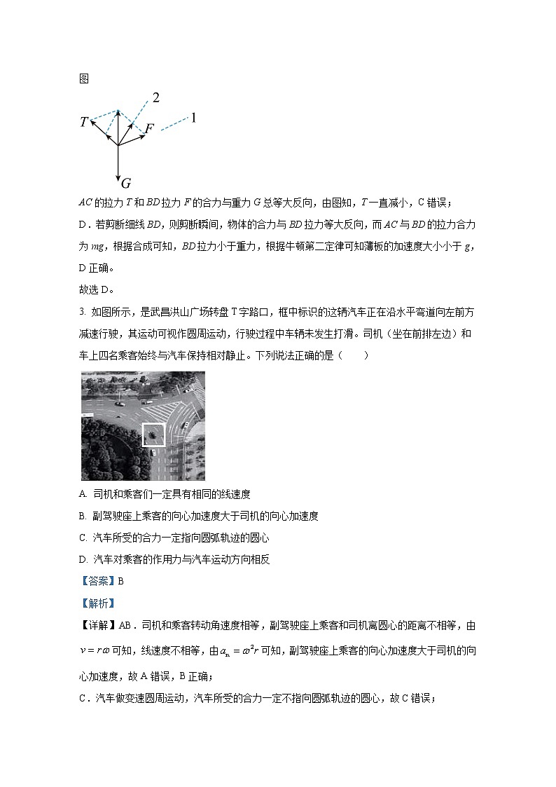 湖北省武汉市武昌区2022-2023学年高三物理上学期期末质量检测试卷(Word版附解析)第3页