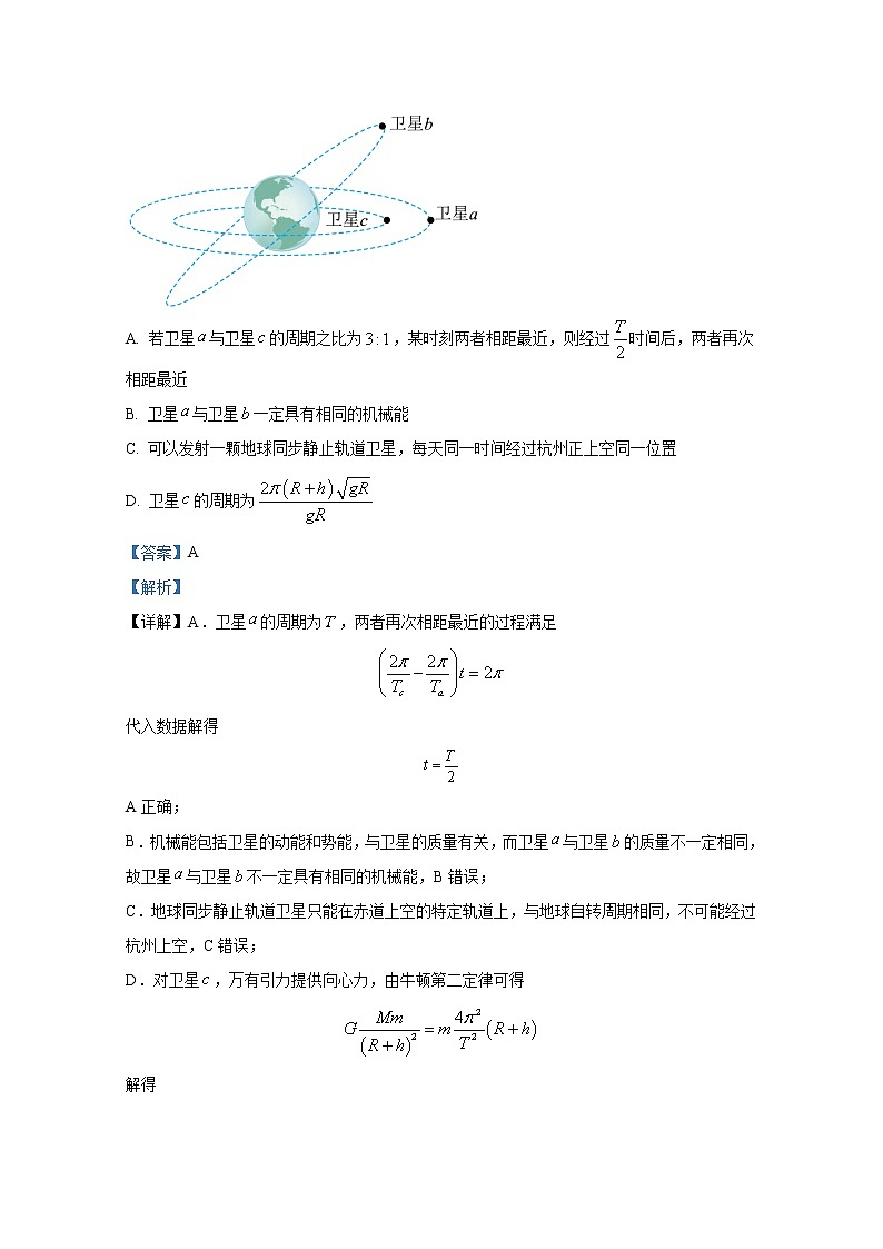 湖南省长沙市雅礼中学2022-2023学年高三物理上学期月考卷(五)试卷(Word版附解析)03