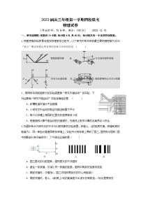 江苏省盐城市四校2023届高三物理上学期12月联考试卷（Word版附答案）