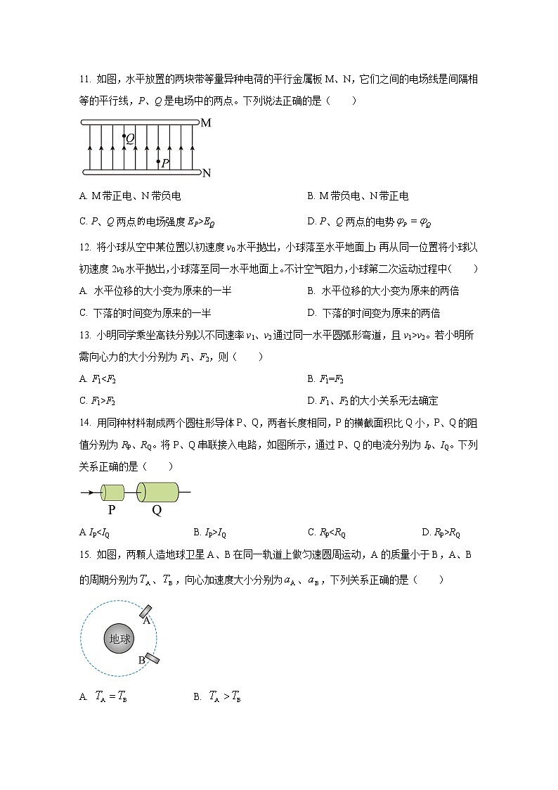 湖南省2022年普通高中学业水平选择性考试物理试卷(Word版附答案)第3页