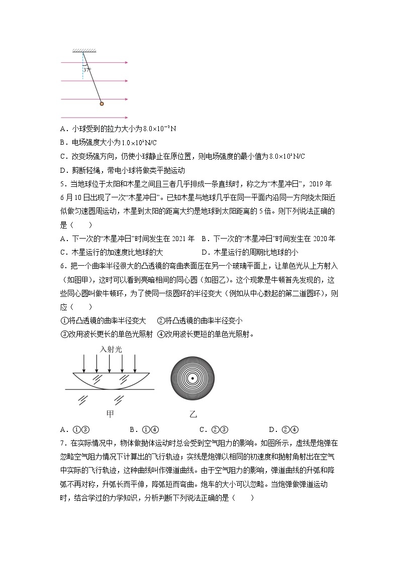 重庆市万州第二高级中学2022-2023学年高三上学期1月质量检测物理试题（Word版附答案）02
