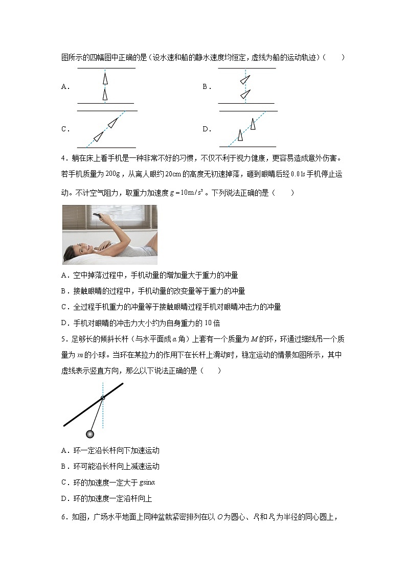 2023届河南省信阳市高三上学期第一次教学质量检测物理试题(word版)02