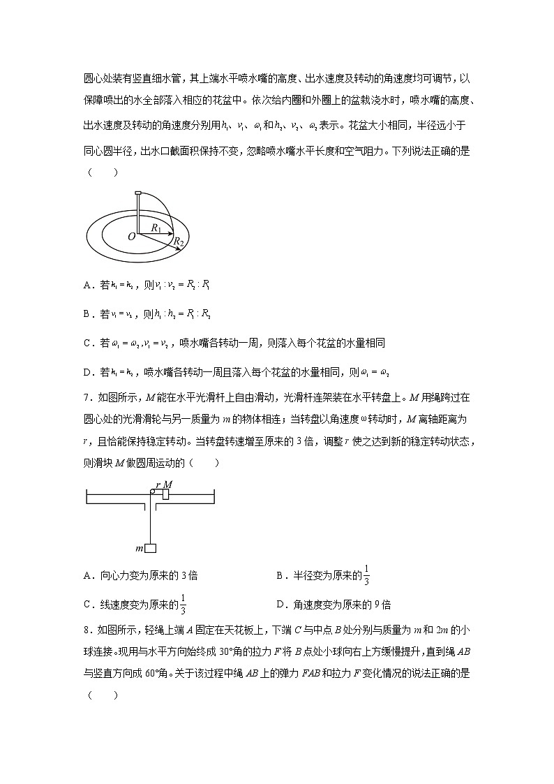 2023届河南省信阳市高三上学期第一次教学质量检测物理试题(word版)03