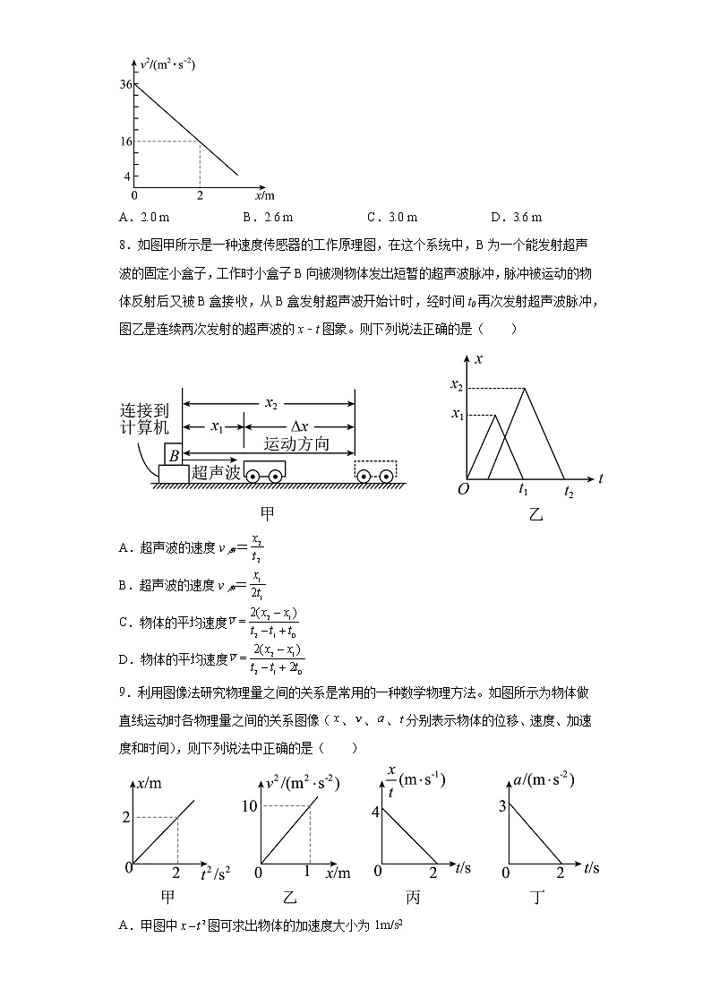 2022-2023学年河南省洛阳市高一上学期期末考试物理试题03