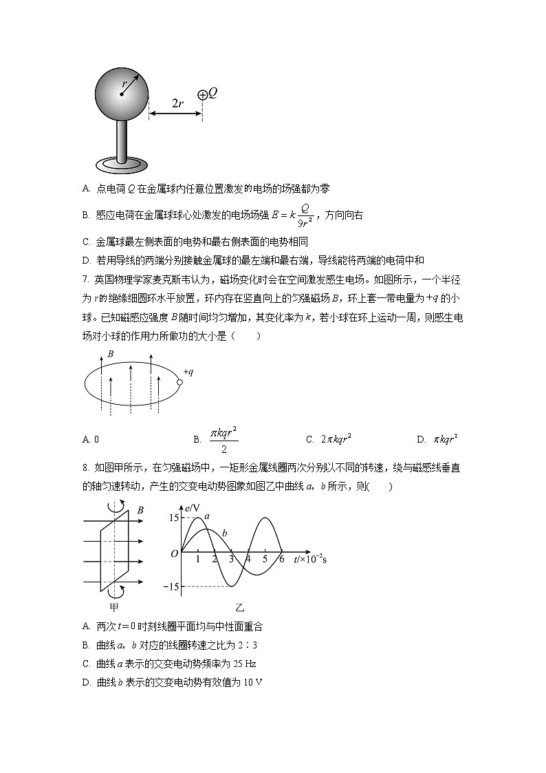 北京市海淀区2022-2023学年高三上学期期末物理试题(反馈题)(原卷版)第3页