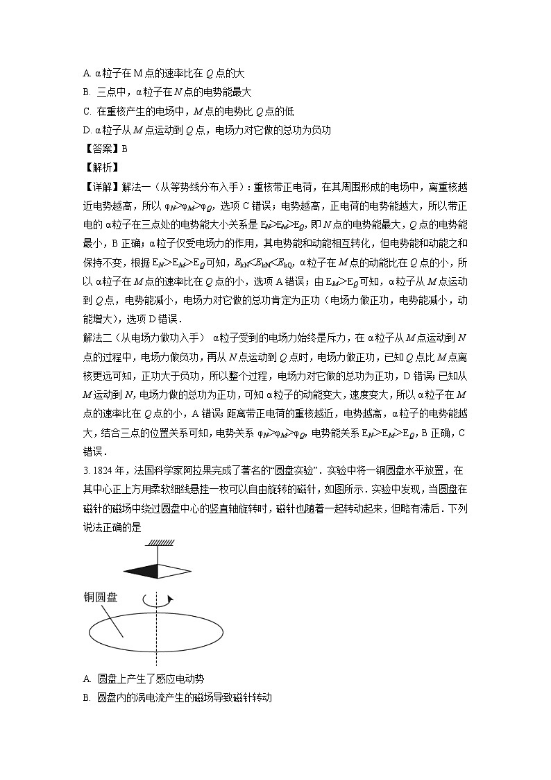 北京市海淀区2022-2023学年高三上学期期末物理试题(反馈题)(解析版)第2页