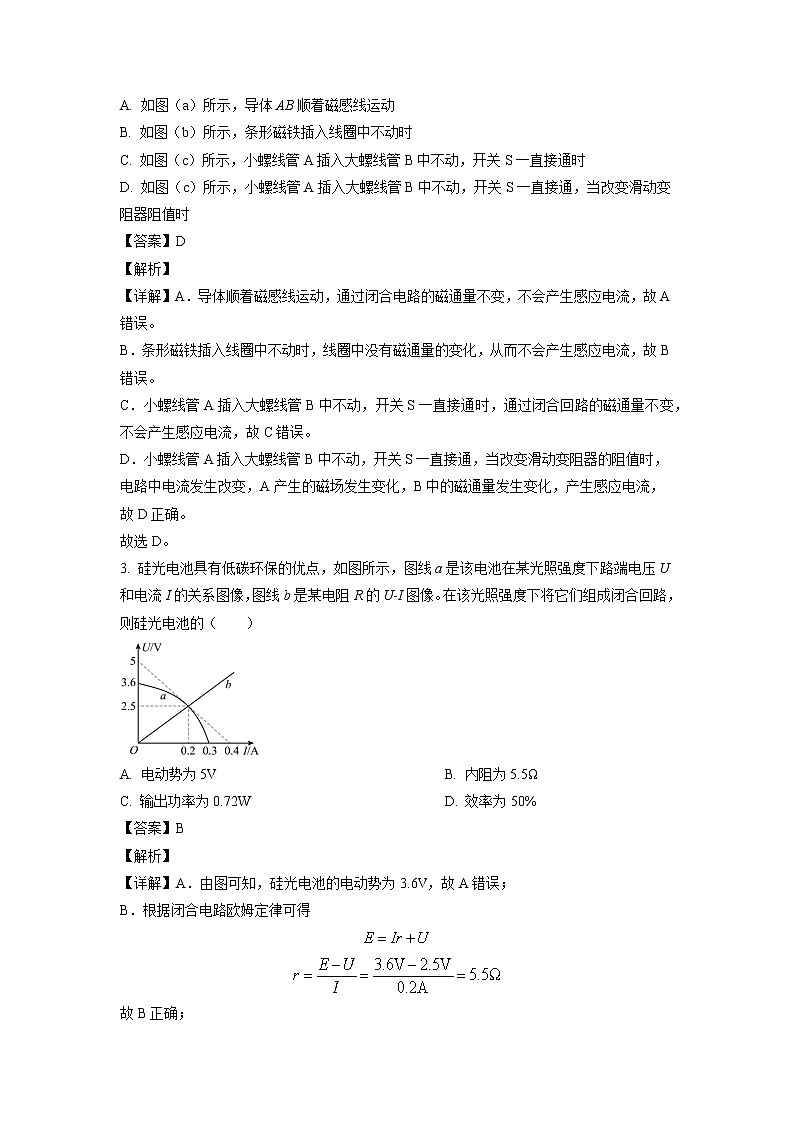 北京市第二中学2022-2023学年高二上学期期末物理试题(解析版)第2页
