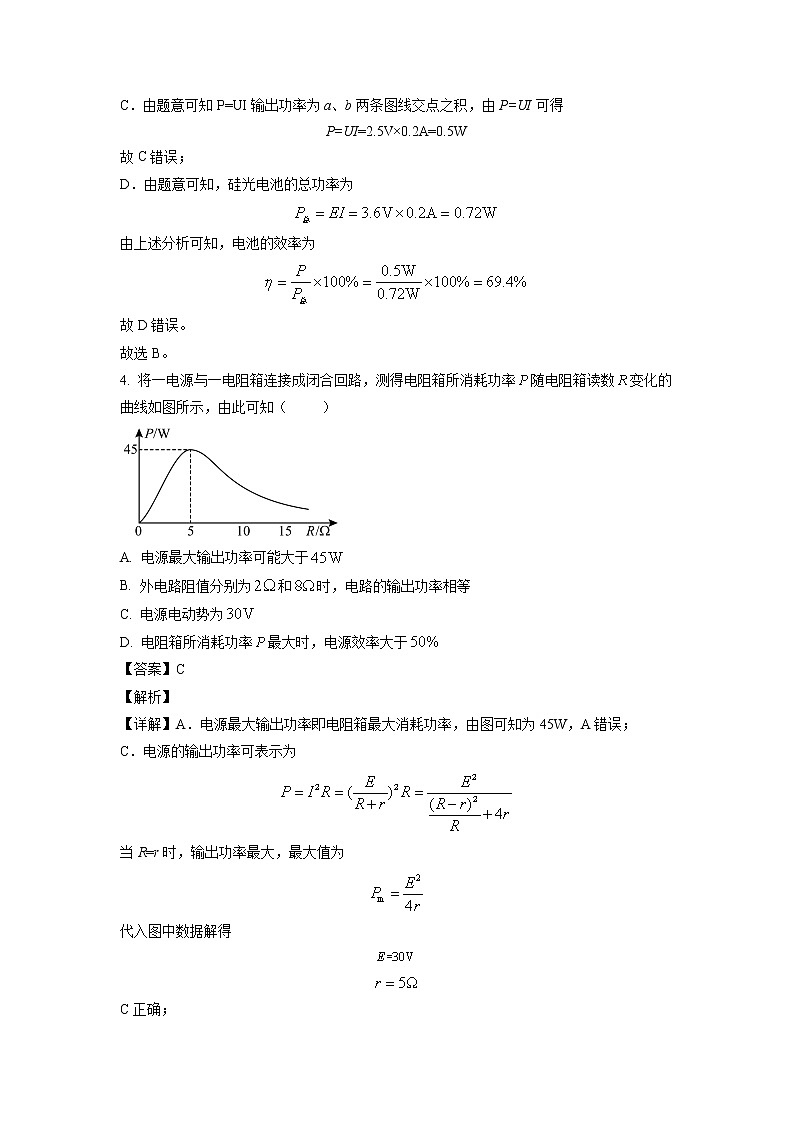 北京市第二中学2022-2023学年高二上学期期末物理试题(解析版)第3页