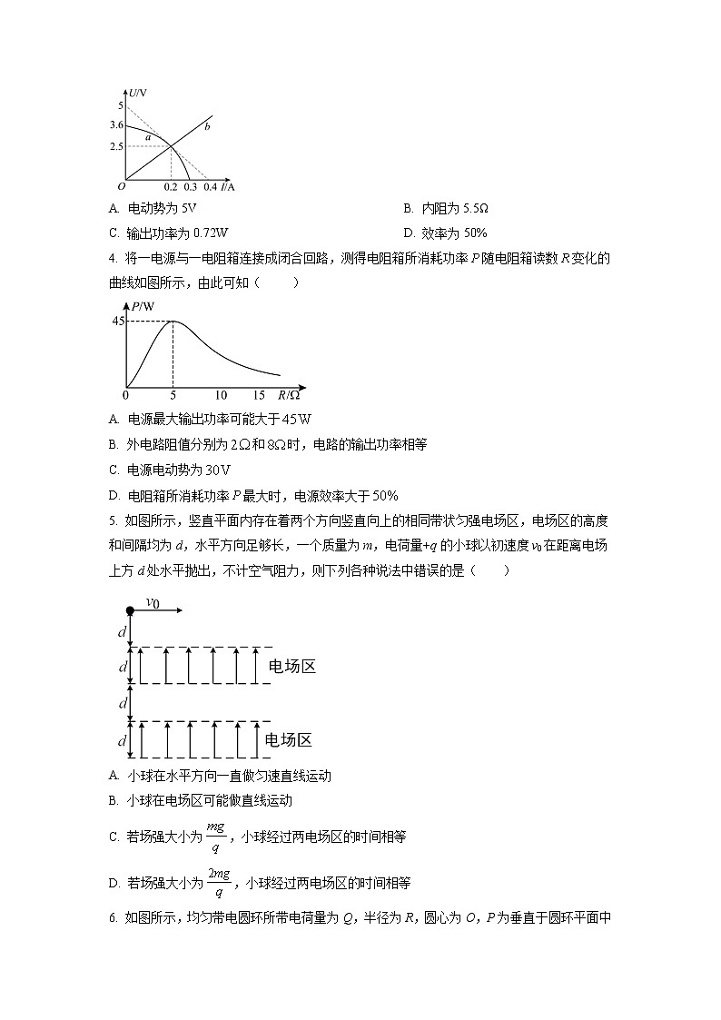 北京市第二中学2022-2023学年高二上学期期末物理试题(原卷版)第2页
