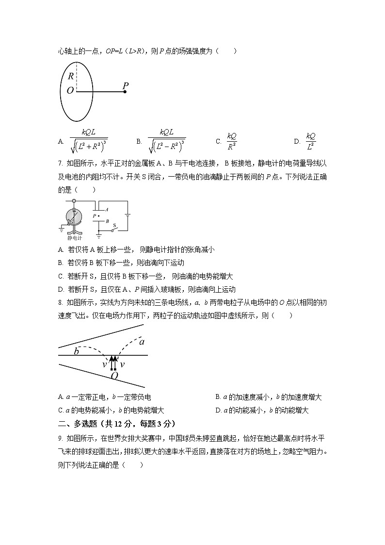 北京市第二中学2022-2023学年高二上学期期末物理试题(原卷版)第3页