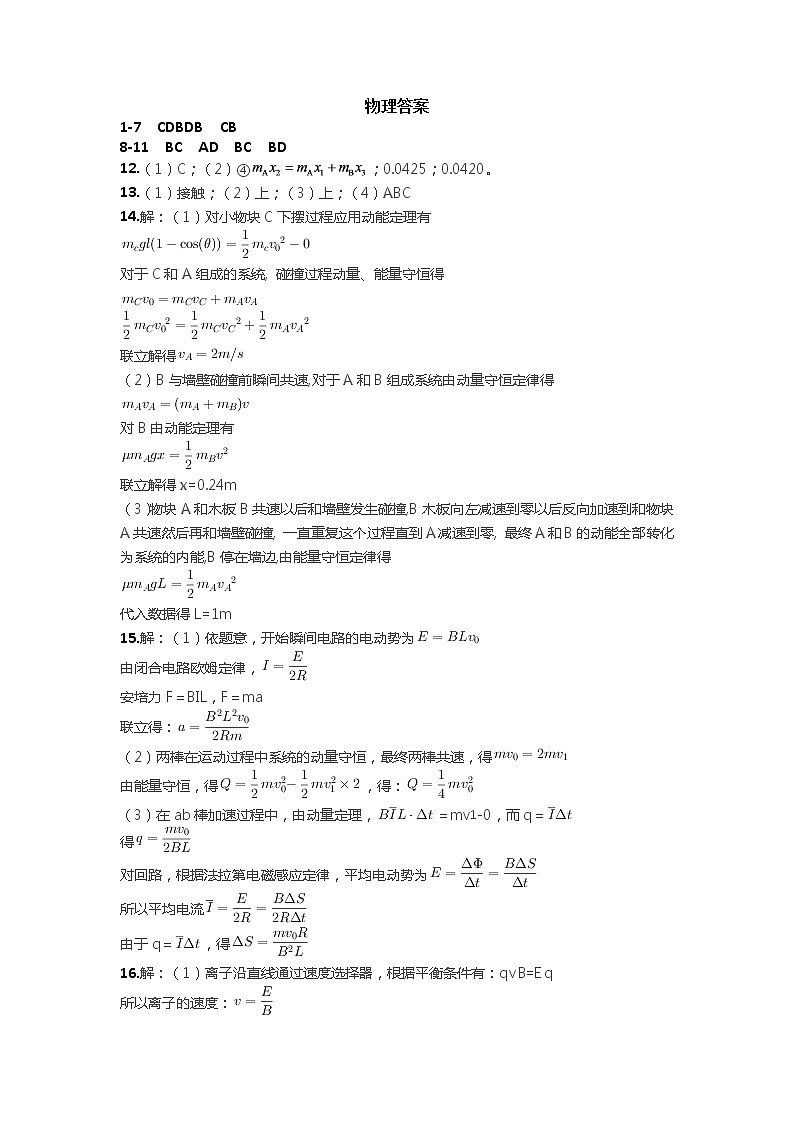 湖北省襄阳市第五中学2022-2023学年高二下学期开学考试物理试题01