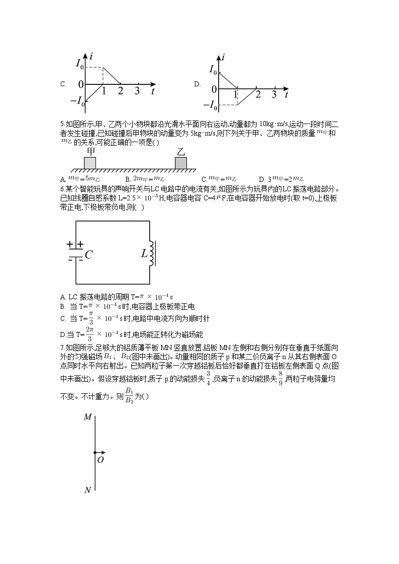 湖北省襄阳市第五中学2022-2023学年高二下学期开学考试物理试题02