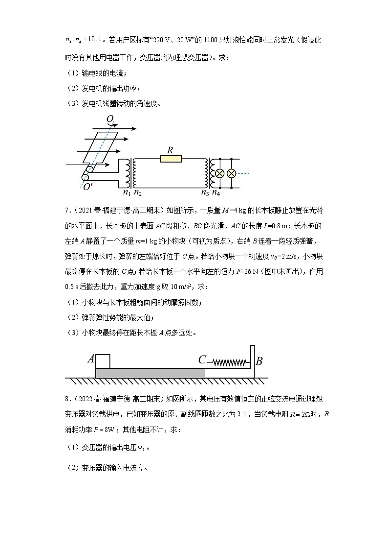 福建省宁德市三年(2020-2022)高二物理下学期期末试题题型分类汇编4-解答题第3页