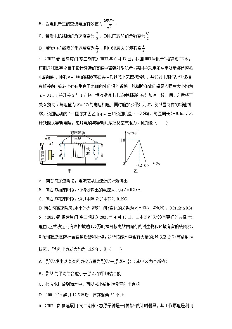 福建省厦门市三年(2020-2022)高二物理下学期期末试题题型分类汇编2-多选题02