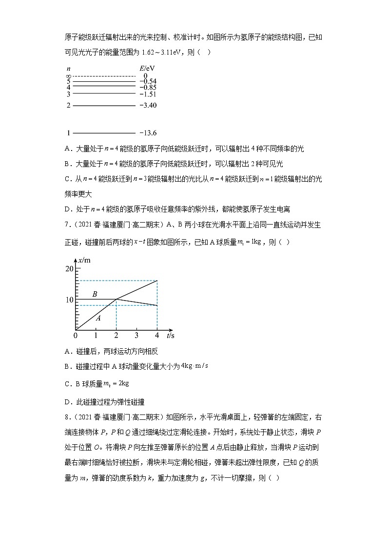 福建省厦门市三年(2020-2022)高二物理下学期期末试题题型分类汇编2-多选题03