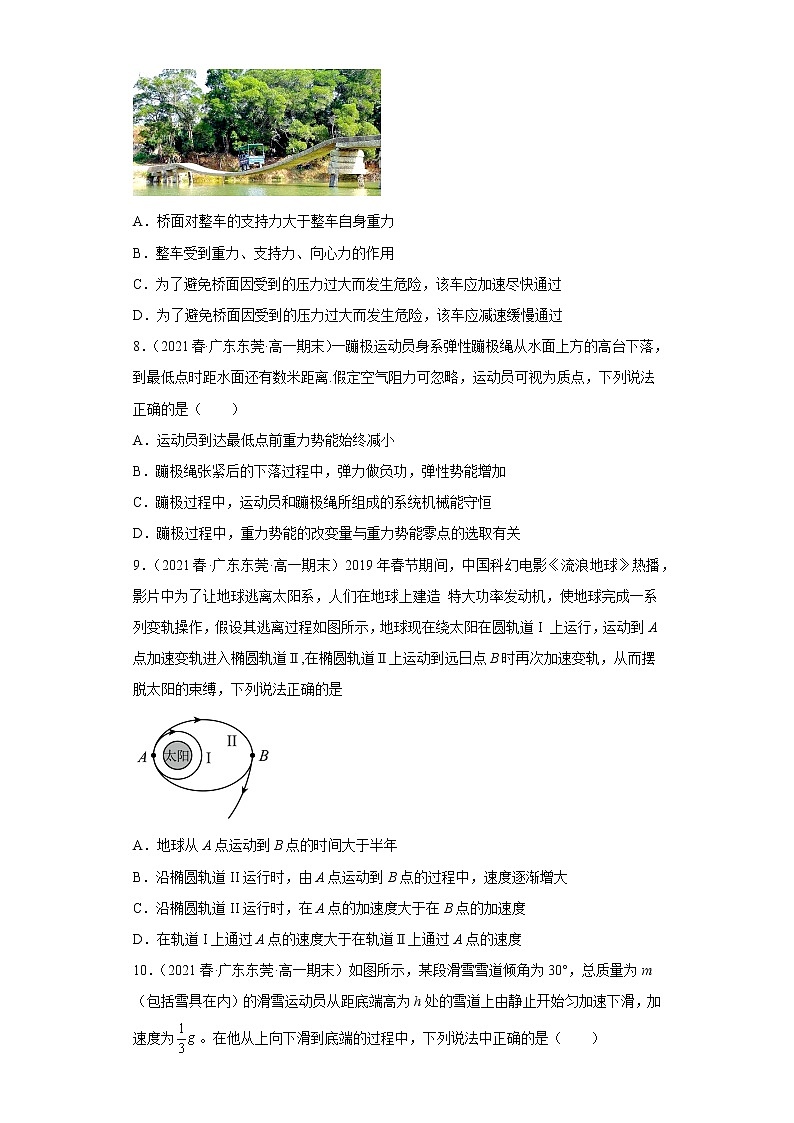 广东省东莞市三年(2020-2022)高一物理下学期期末试题题型分类汇编2-多选题03