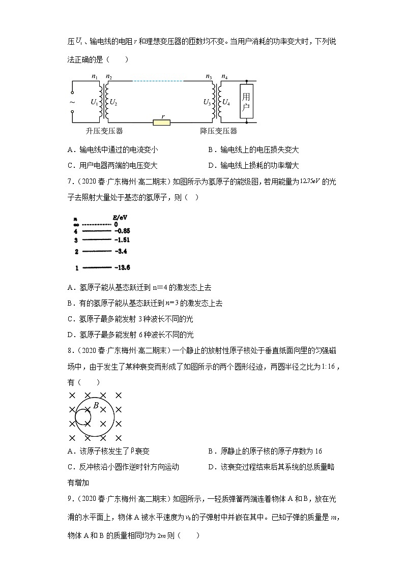 广东省梅州市三年(2020-2022)高二物理下学期期末试题题型分类汇编2-多选题03