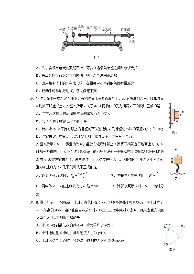 2022-2023学年安徽省合肥一中等六校教育研究会高三下学期入学素质测试物理试题(解析版)第2页