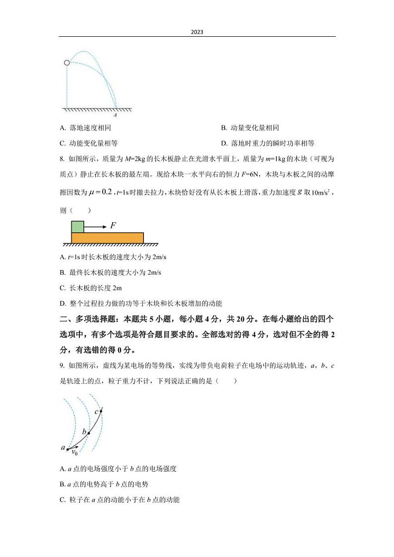 2022-2023学年海南省高三上学期期末学业水平诊断物理试题 (PDF版)03