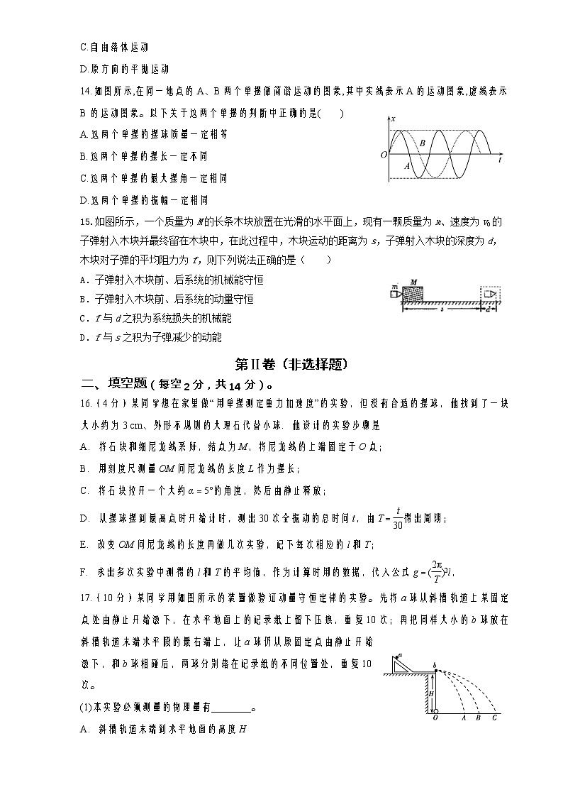 2022-2023学年甘肃省嘉峪关市等3地高二上学期期末考试物理试题 Word版03