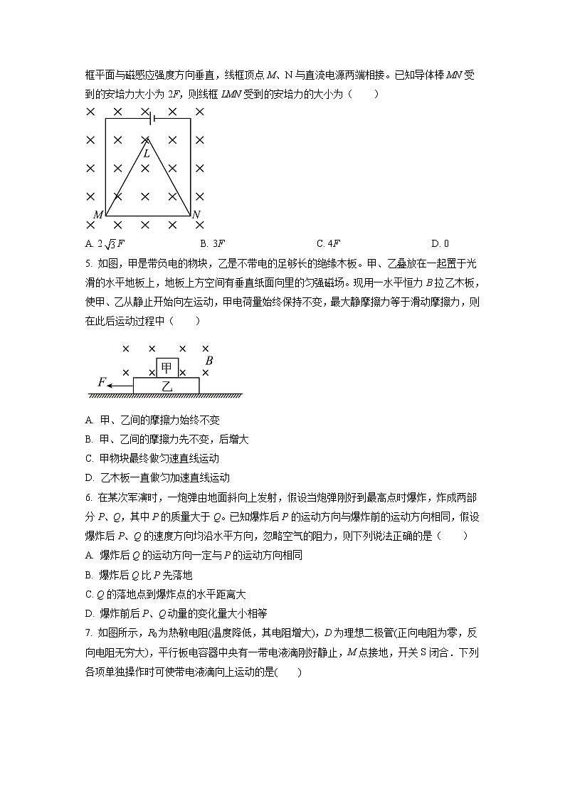 2022-2023学年河南省信阳高级中学高二上期1月月考物理试题 Word版02