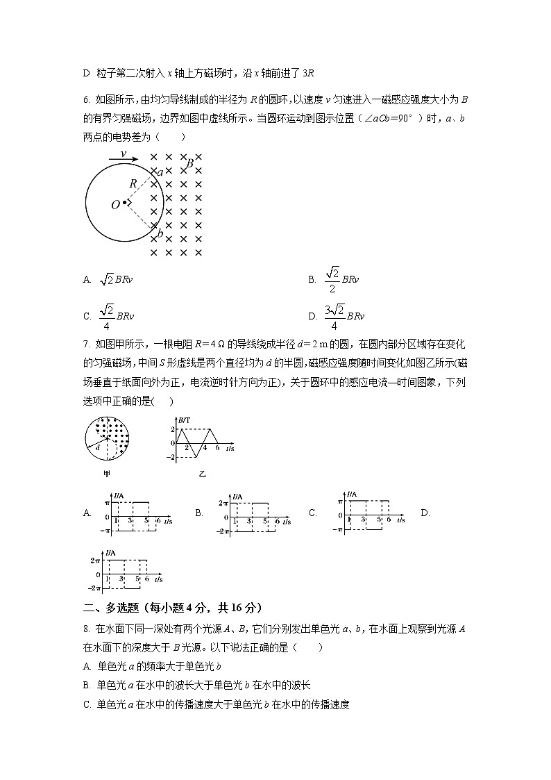 湖北省孝感市应城华茂外国语学校2022-2023学年高二下学期收心考试物理试题(原卷版)第3页