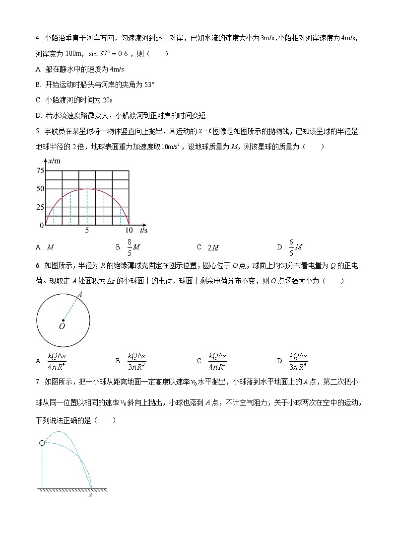 2023海南省高三上学期期末学业水平诊断物理试题含答案02