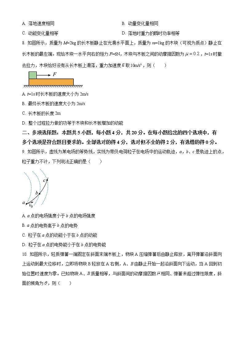2023海南省高三上学期期末学业水平诊断物理试题含答案03