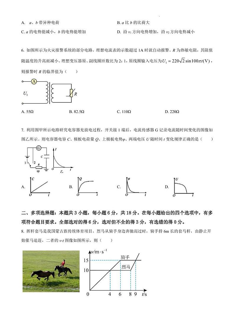 2022届广东省深圳市高三第一次调研考试(一模)物理【试卷】03
