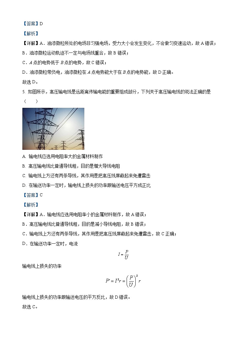 浙江省温州市2022-2023学年高二上学期期末教学质量统一检测物理试题(A卷)含解析第3页
