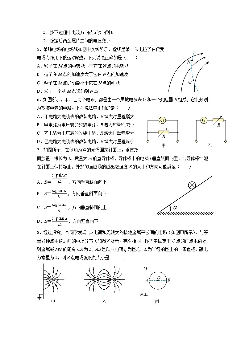 陕西省渭南市临渭区2022-2023学年高二上学期期末考试物理试题第2页