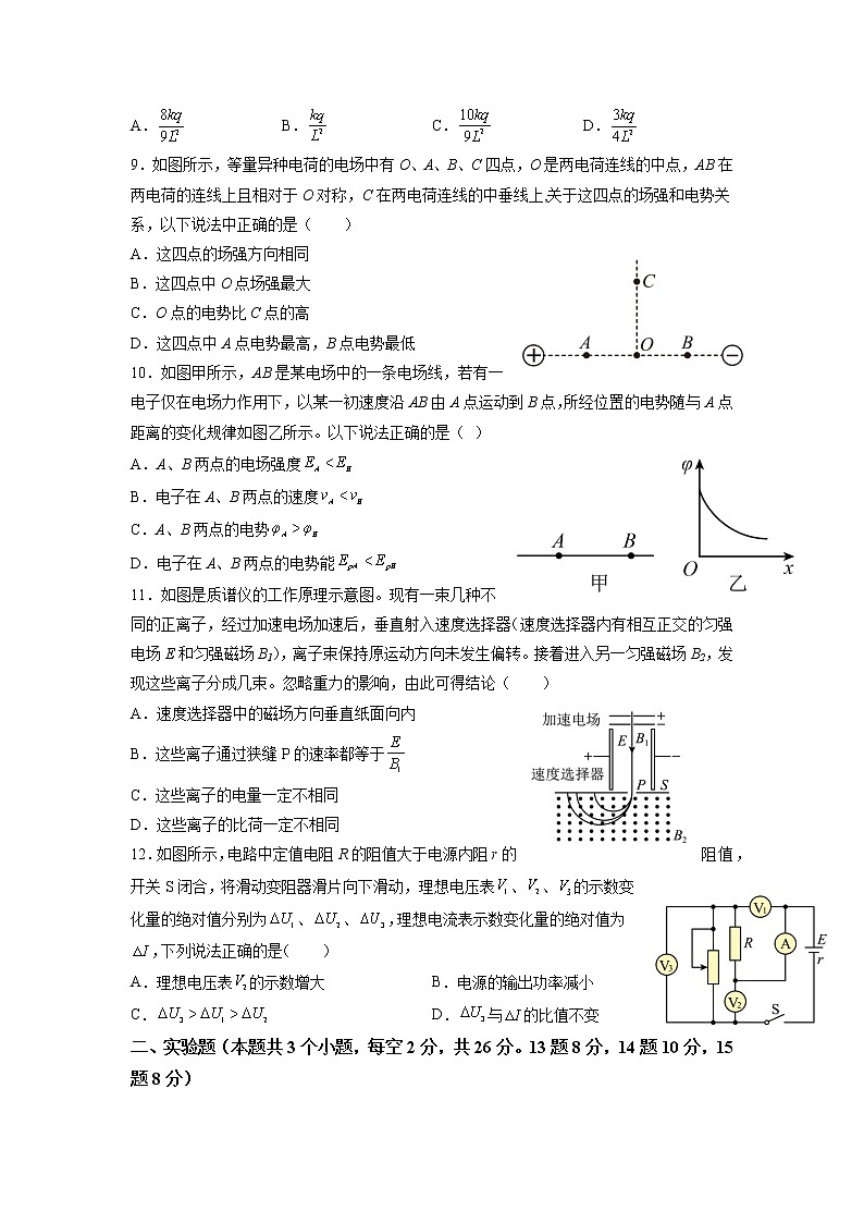 陕西省渭南市临渭区2022-2023学年高二上学期期末考试物理试题第3页