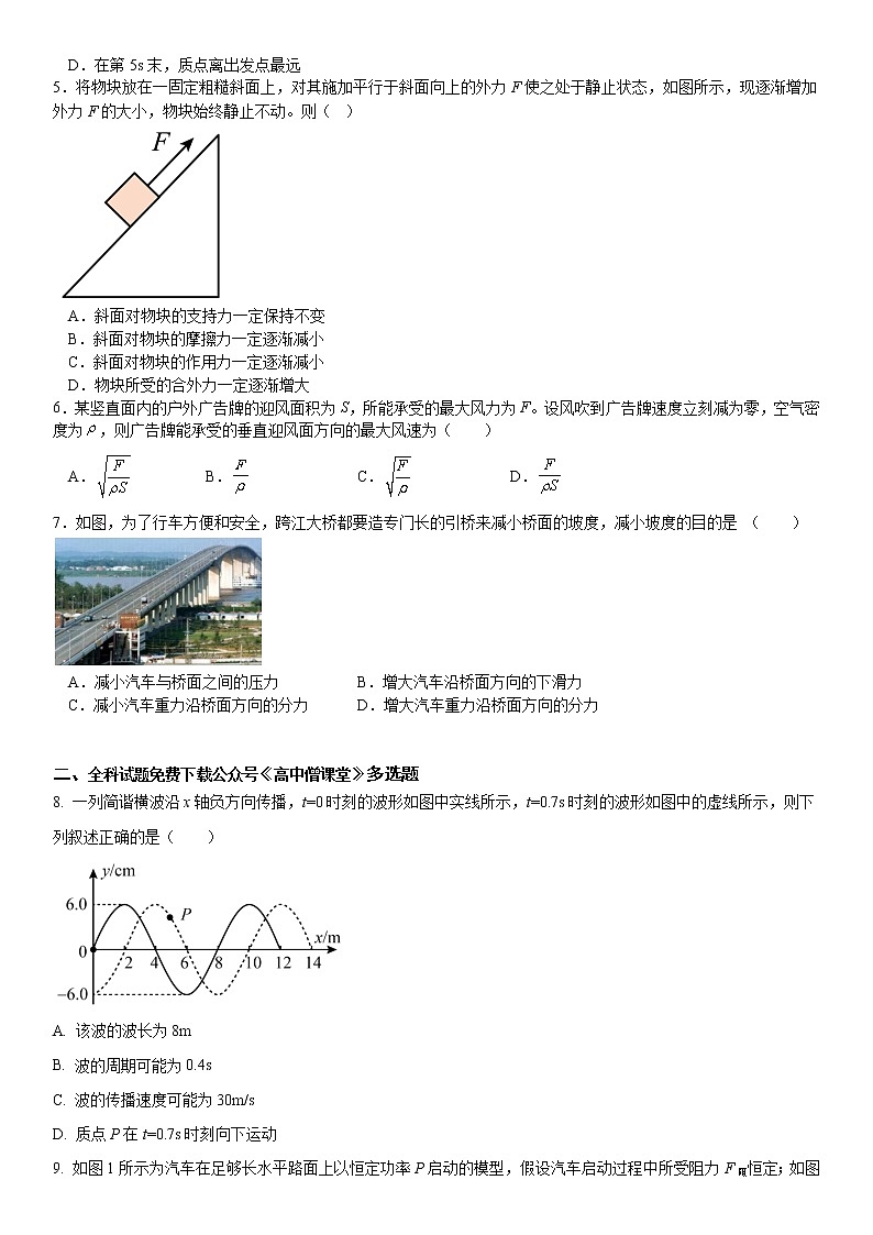 2022-2023学年河北省石家庄市高三上学期期末检测物理试题(word版)02