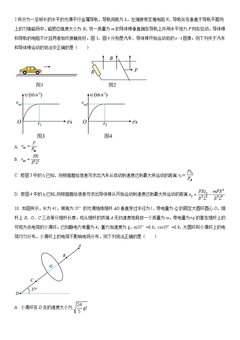 2022-2023学年河北省石家庄市高三上学期期末检测物理试题(word版)03