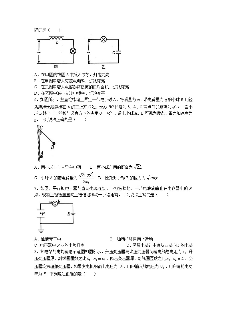 2022-2023学年陕西省榆林市高二下学期开学考试物理试题第2页
