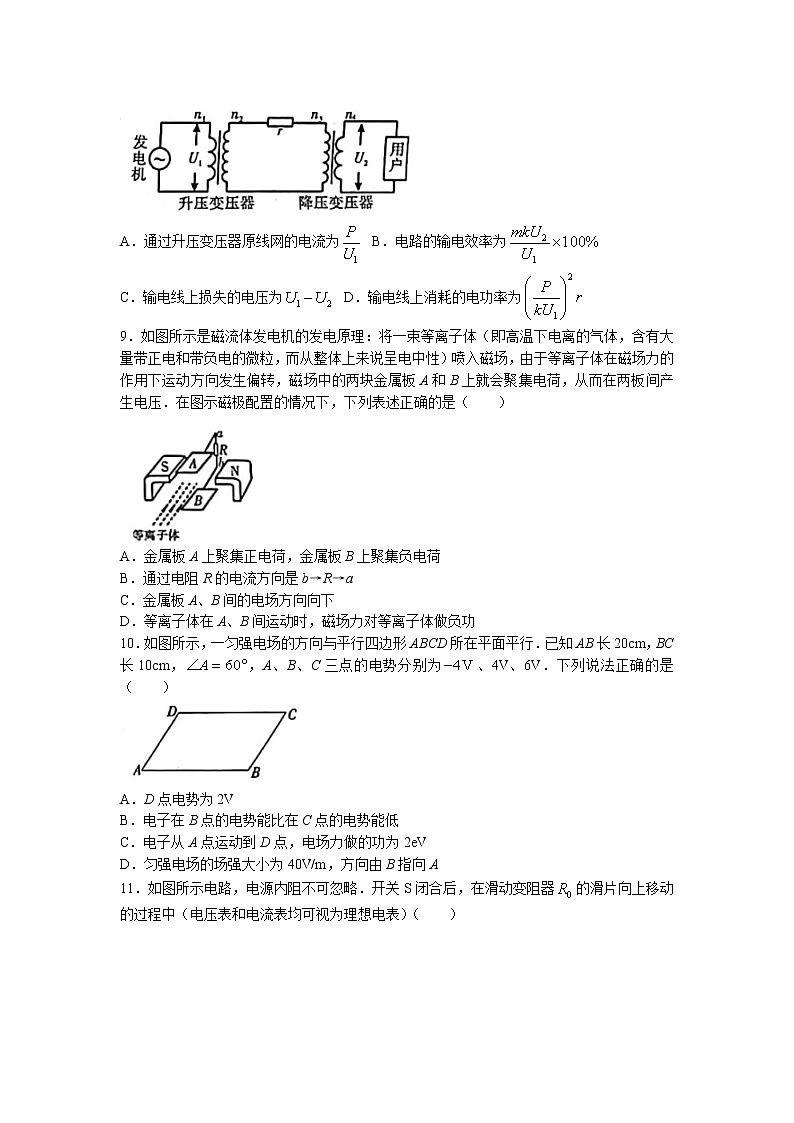 2022-2023学年陕西省榆林市高二下学期开学考试物理试题第3页