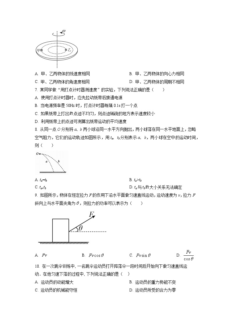 2022-2023学年安徽省高二下学期学业水平模拟物理试题02