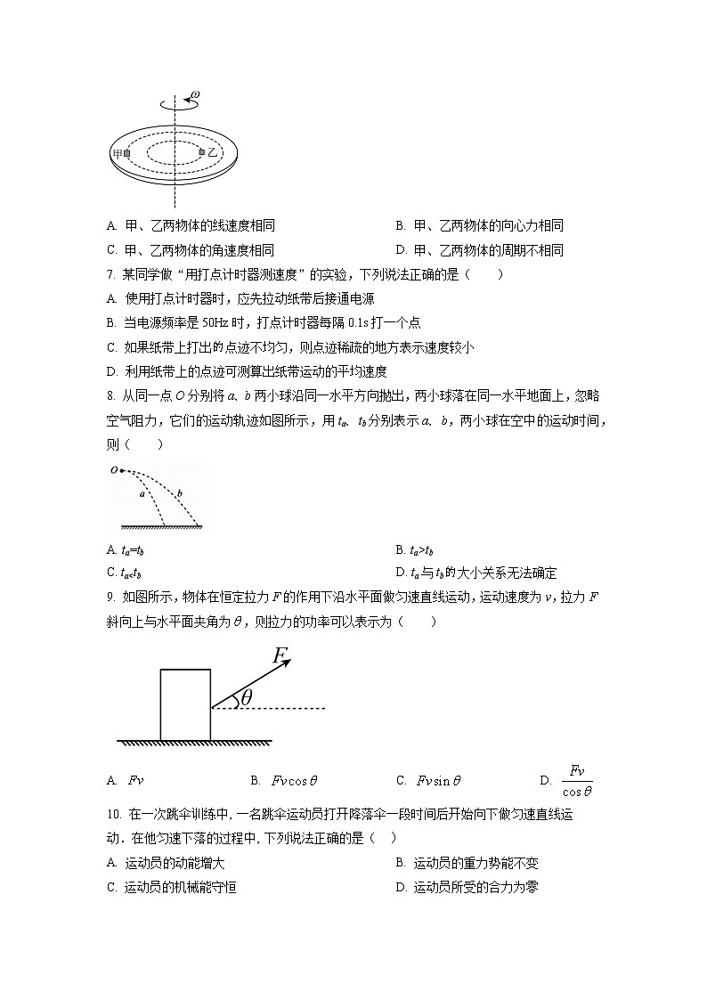 2022-2023学年安徽省高二下学期学业水平模拟物理试题02