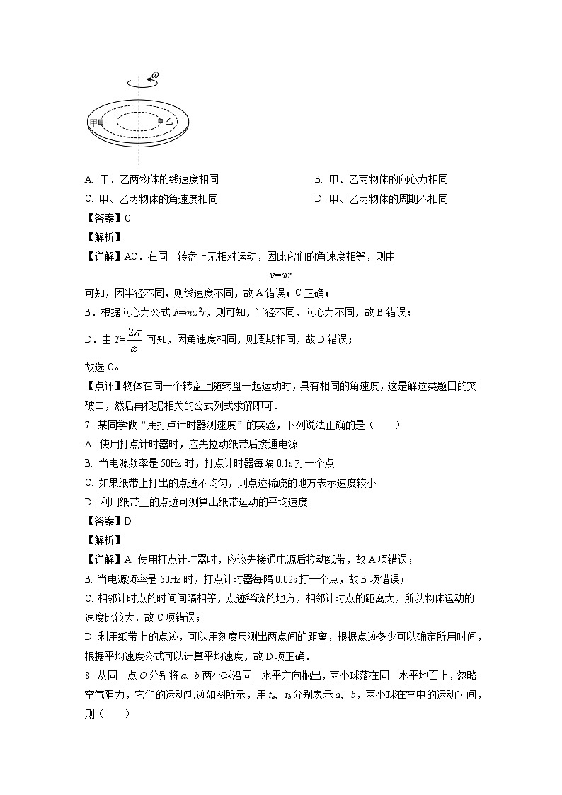 2022-2023学年安徽省高二下学期学业水平模拟物理试题03