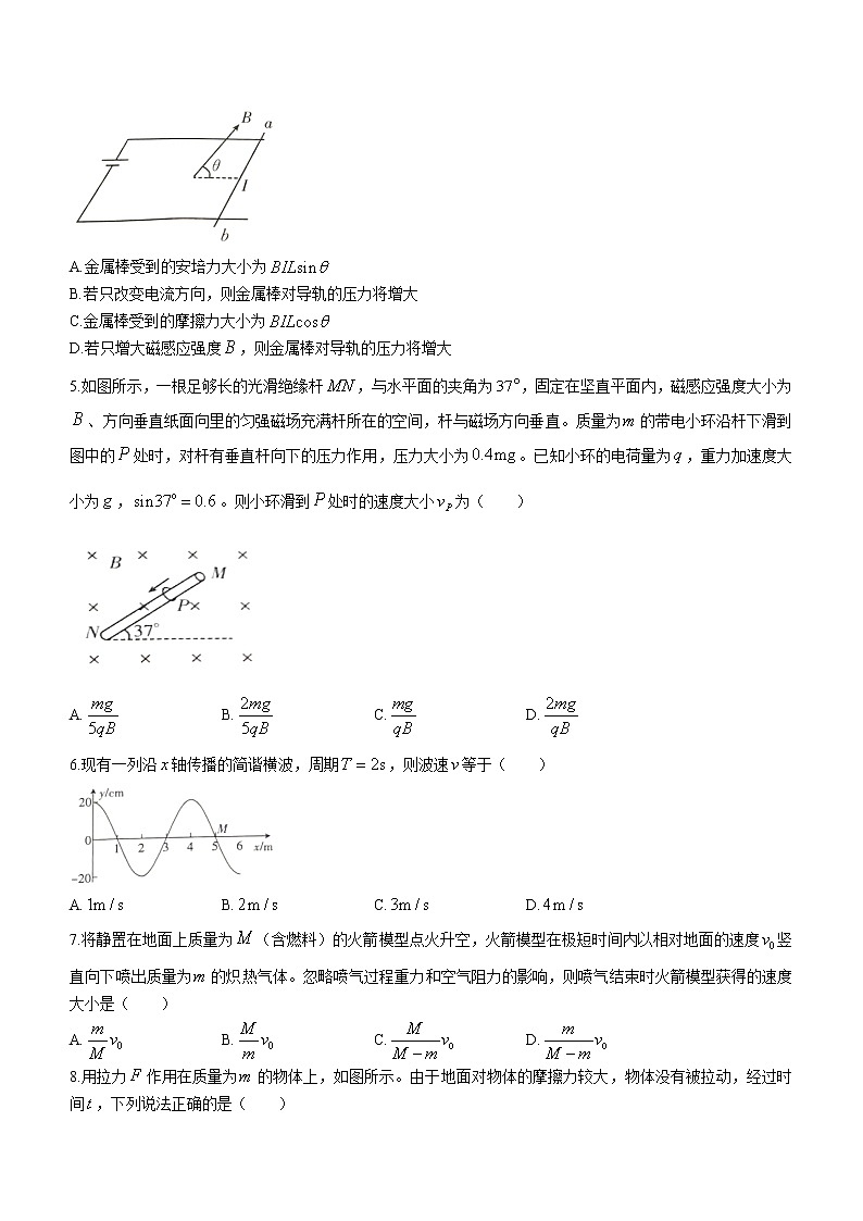 2023十堰高二上学期期末物理试题含答案第2页