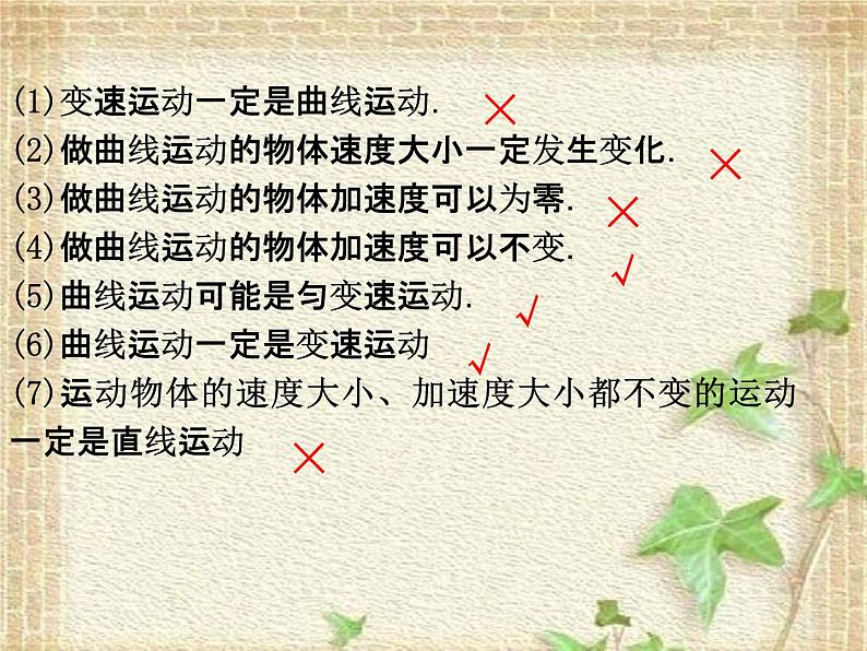 2022-2023年人教版(2019)新教材高中物理必修2 第5章抛体运动第2节运动的合成与分解课件第4页