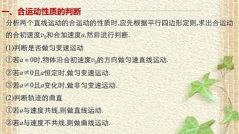 2022-2023年人教版(2019)新教材高中物理必修2 第6章圆周运动复习(3)课件第2页