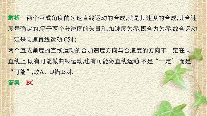 2022-2023年人教版(2019)新教材高中物理必修2 第6章圆周运动复习(3)课件第4页