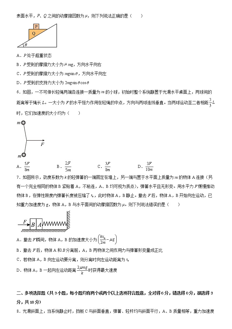 广东省深圳市深圳中学2022-2023学年高一上学期期末考物理试题(含答案)第2页