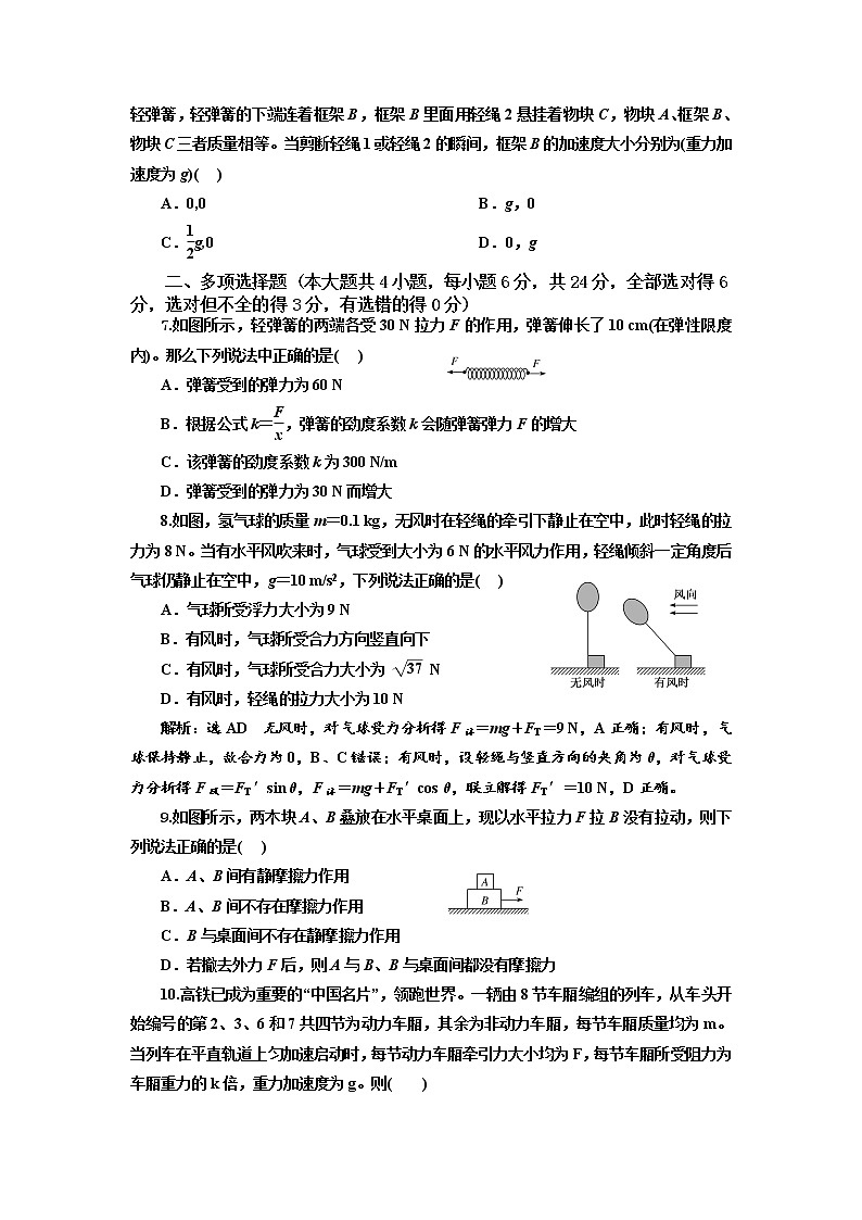 新疆乌鲁木齐市某校2022-2023学年高一上学期期末考试物理试题(含答案)第2页