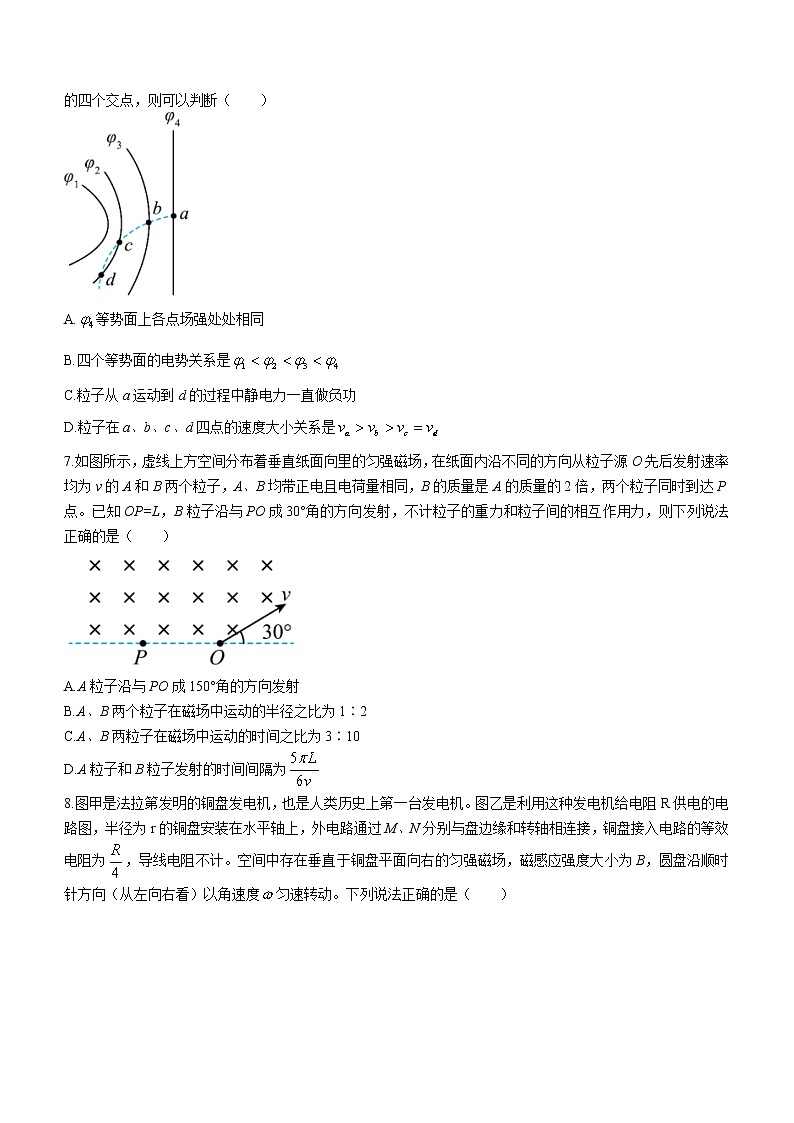 福建省龙岩第一中学2022-2023学年高二上学期期末质量检测模拟考试物理试题(含答案)第3页