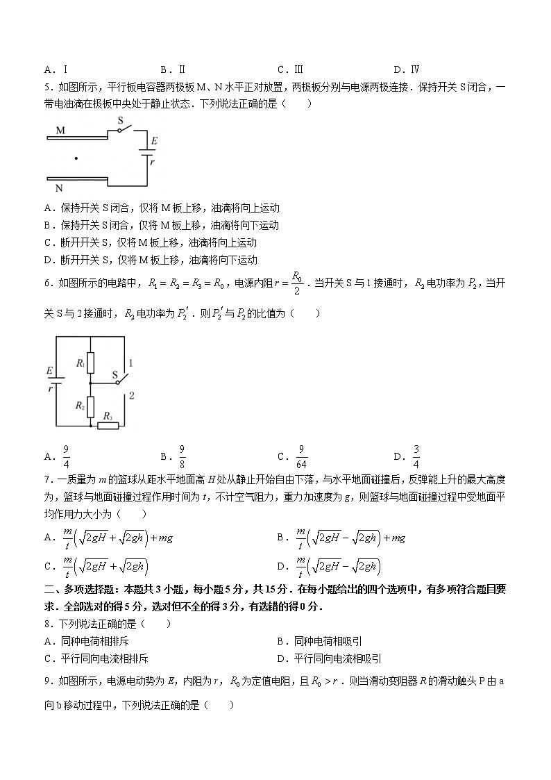 重庆市2022-2023学年高二上学期期末联合检测物理试题(康德卷)(含答案)02