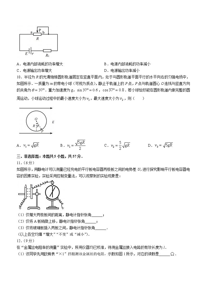 重庆市2022-2023学年高二上学期期末联合检测物理试题(康德卷)(含答案)03